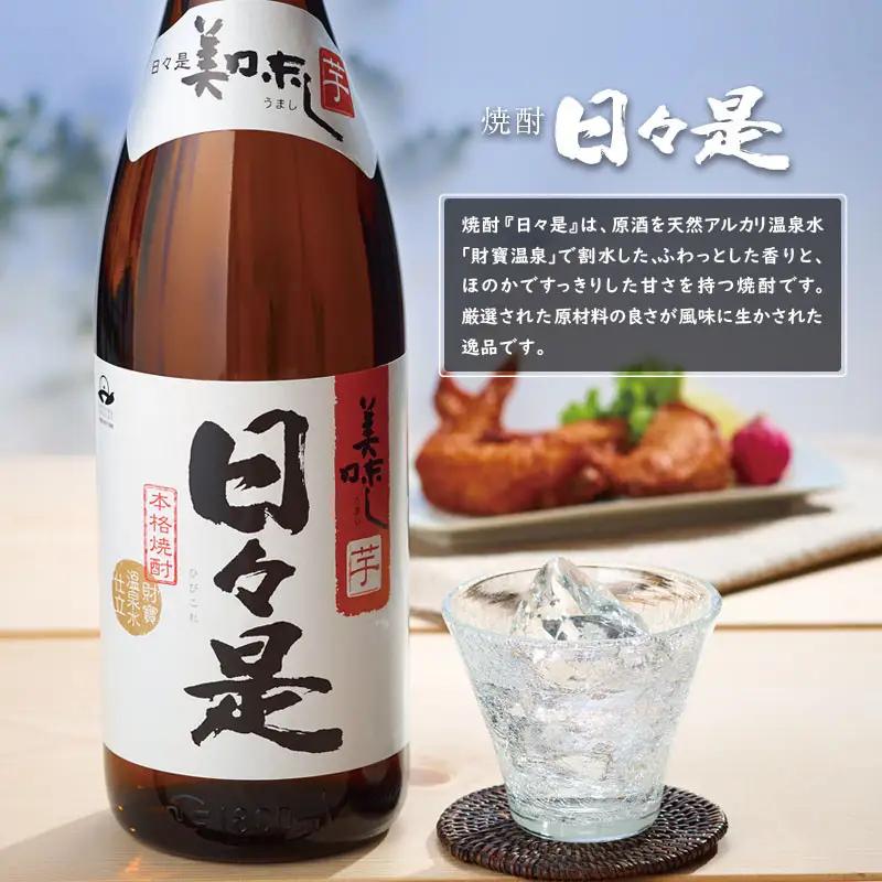 2070 【全3回定期便】焼酎 一升瓶2本『日々是（芋）』『日々是（麦）』温泉水仕立ての本格焼酎 KN021-T05 酒 アルコール
