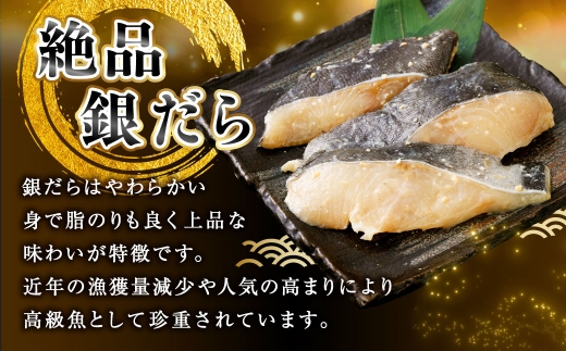 【5回定期便】笹谷商店 本造り 銀だら味噌漬6切【3切×2パック】 北海道 釧路 ふるさと納税 ギンダラ 魚 魚介類 海産物 F4F-8307