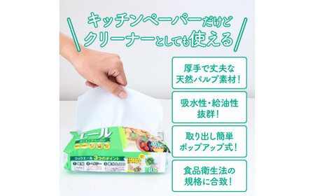 クッキングペーパー クックエール 30個セット×2箱（1個40枚入） 高知県土佐市 【ハヤシ商事株式会社】 [BQAD030]