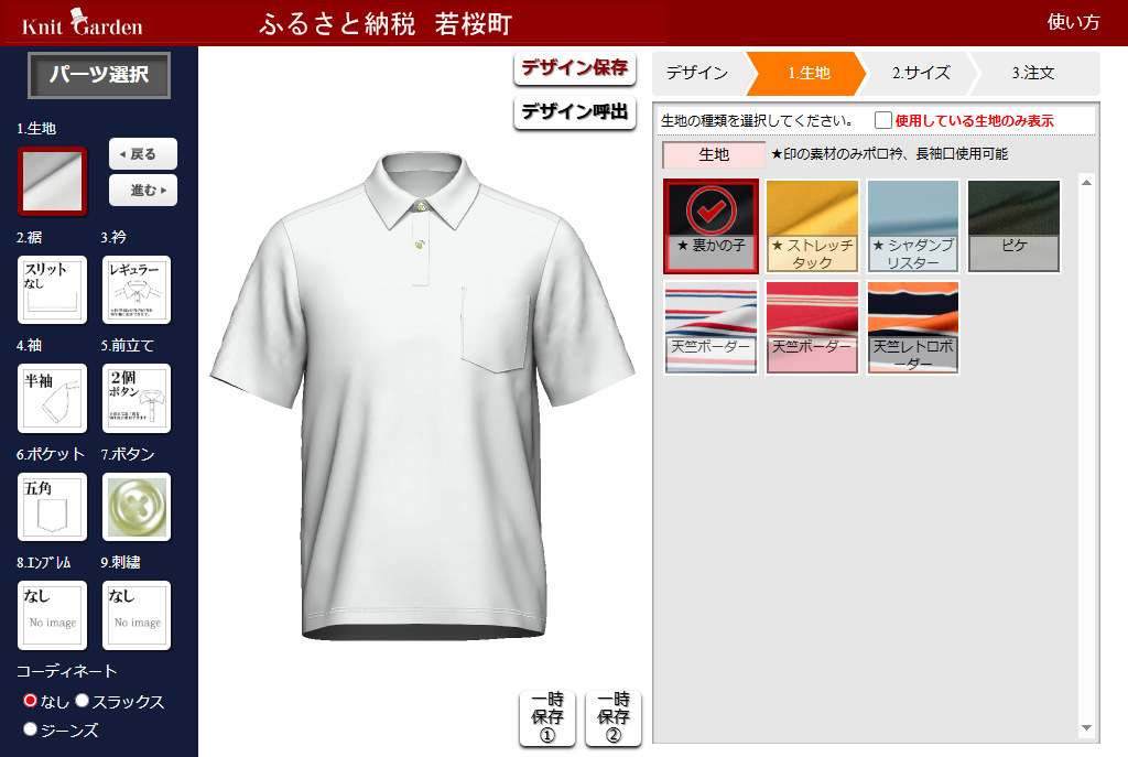 安泰ニット オーダーポロシャツ [20250006]