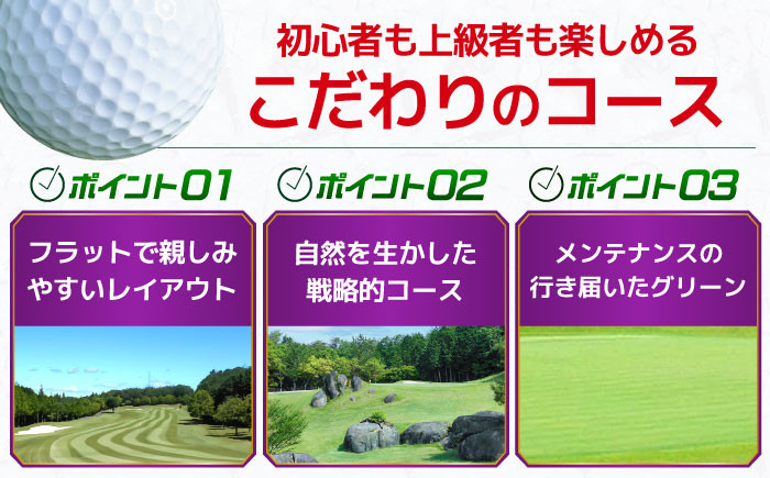  ゴルフ チケット ゴルフ場利用券 GOLF 利用券 ゴルフ場 プレー券 プレーチケット
