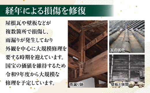 【1,000円】【返礼品なし】国宝松江城天守「令和の大修理」応援寄附金島根県松江市/松江市ふるさと納税［ALGQ052-1］