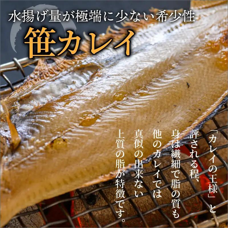 のどくろ、笹カレイ入り 一夜干し詰め合わせ ゴールド｜干物