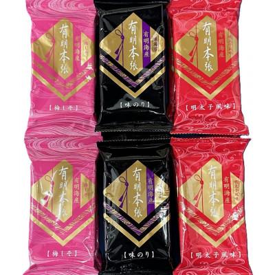 ふるさと納税 大川市 福岡有明のり　梅しそ・明太子・味のりセット8切5枚×各4【合計12Pセット】(大川市)