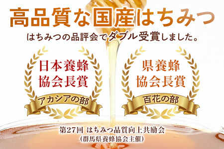宇佐美養蜂のはちみつセット (百花) 450g×2本「KANRAブランド認定商品」｜国産 純粋はちみつ 蜂蜜 ハチミツ 無添加 とんがり容器 ボトル セット ハニー 産地直送 甘楽町 群馬県 [020