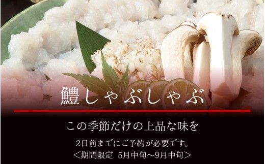 日本料理　新月　お食事券　30,000円