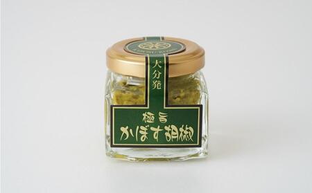 【料理引き立つ 大分発極旨スパイス】かぼす胡椒2個・かぼすの一滴1本 2種セット