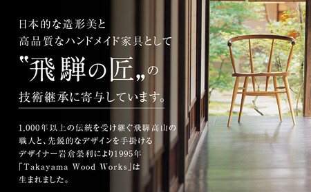 【Takayama Wood Works】コムバックロッキングチェア | 飛騨の家具 インテリア おしゃれ 椅子 チェア おすすめ 柏木工 AM307