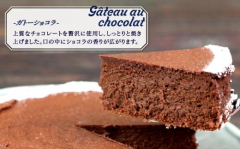 ガトーショコラ 5.5号 1ホール ケーキ 寿提夢 父の日 スイーツ お菓子 おやつ 洋菓子 焼き菓子 ショコラ チョコ チョコレート ギフト 贈り物 誕生日ケーキ 愛媛 宇和島 J012-09700