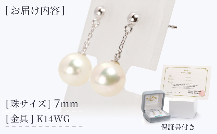 【真珠生産量全国1位の長崎からお届け！】 あこや真珠 （7mm珠）ブラピアス K14WG（ホワイトゴールド）【園田真珠】 [RBB009]