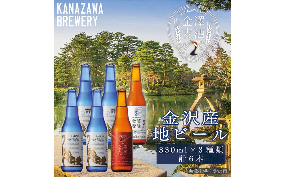 
                  金沢産 グルテンフリー アルコール飲料 ”ジンジャリカ” + 紅白金澤麦酒 セット 生姜のお酒 ジンジャーアルコール 生姜発泡酒 女性に人気 甘口アルコール 飲みやすい フルーティーなお酒 低刺激なお酒 おしゃれなお酒 ペールエール ヴァイツェン クラフトビール ギフト プレゼント 家飲み 晩酌 石川 金沢 加賀百万石 加賀 百万石 北陸 北陸復興 北陸支援
                