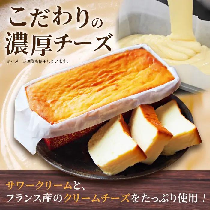 【全3回定期便】ベイクドチーズケーキ(520g)×1本 チーズケーキ ケーキ チーズ 【マーロウ】 [AKAF074]