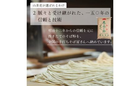 そば粉 山茶花 2kg 挽ぐるみ ガレット 蕎麦 そば粉