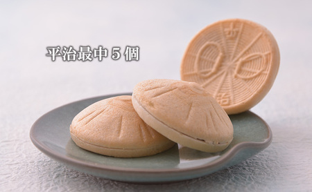 和菓子詰合せ 孝子平治 煎餅 もなか 個包装 和菓子詰合せ
