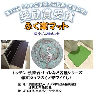 キッチンマット ナチュラルベージュ色 洗濯いらず、ずれない、抗菌 ふく楽｜スポンジゴム キッチンマット [0390]