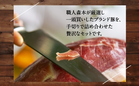 12カ月定期便 森本工房 森の焼肉 飛騨・美濃けんとん 4種 セット計1kg 各250g 焼肉 肉 お肉 豚肉 ブランド豚 ポーク 豚バラ スペアリブ ロース 肩ロース 食べ比べ 詰め合わせ BBQ 