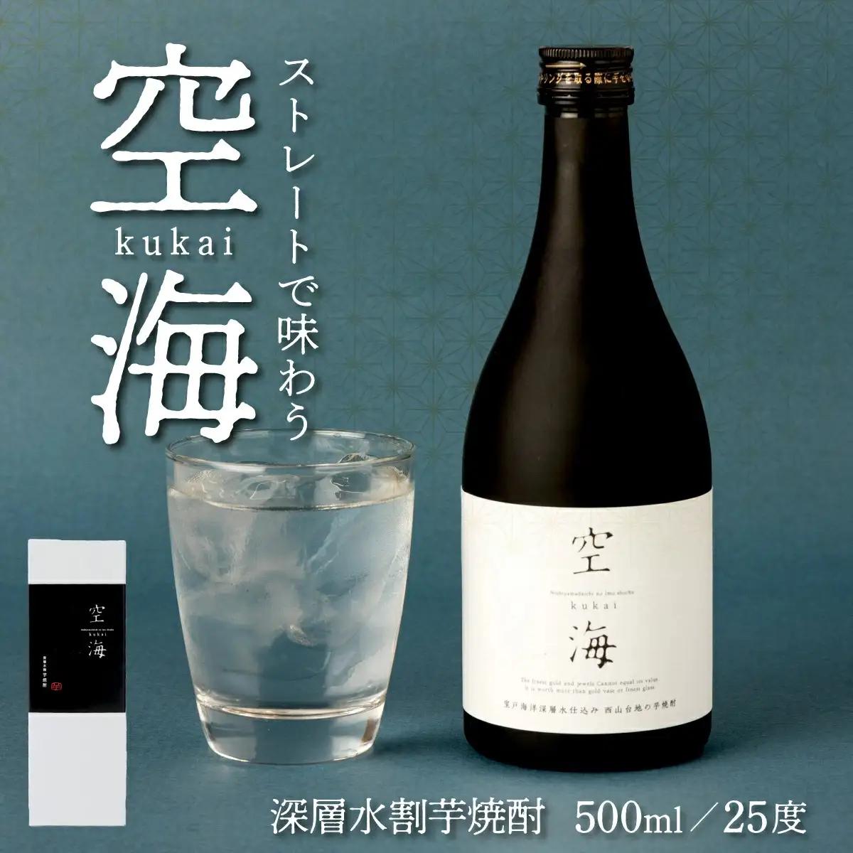 土佐金時芋焼酎 空海 500ml 芋焼酎