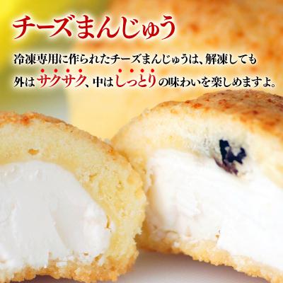 ふるさと納税 西都市 西都市『おかし花月』チーズ饅頭12個入り[1190] |  | 01