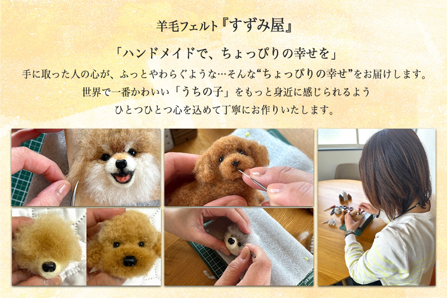 オーダーメイドの羊毛フェルト人形　『てのひらわんこ』_イメージ2