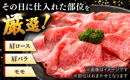 【3回定期便】【訳あり】博多和牛 牛肉 しゃぶしゃぶ すき焼き用 700ｇ   桂川町/株式会社 MEAT PLUS[ADAQ051]