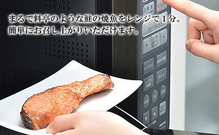 焼き上げ味くらべ（4種8点セット） 魚 魚貝類 サーモン 鮭 漬魚 味噌漬け 粕漬け 魚介類 加工品 詰め合わせ 