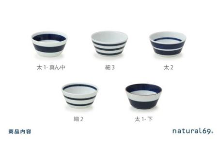 【波佐見焼】ボーダーボーダー ボウル M 5柄セット 食器 皿 【natural69】[QA49] 波佐見焼