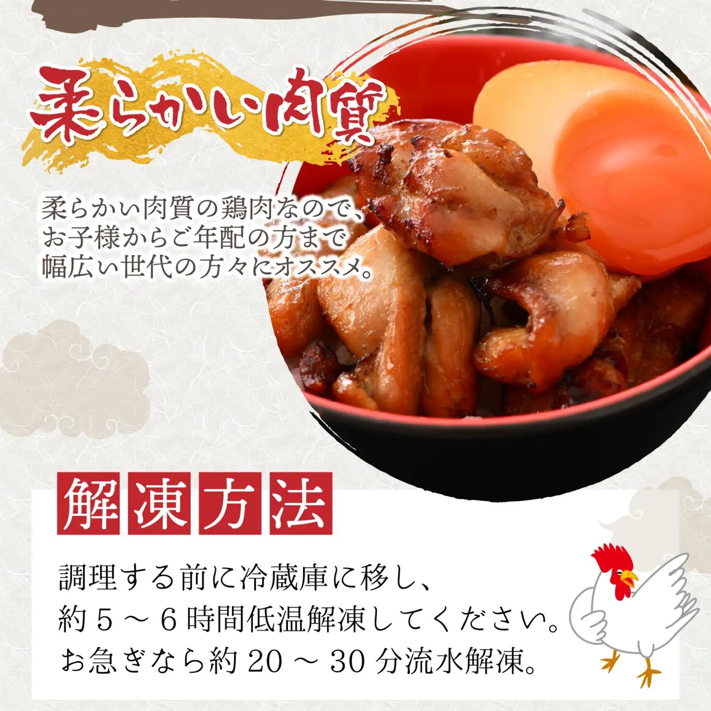 味付け肉 国産若鶏もも肉 焼肉用 300g×4袋（計1.2kg） [B-019004]