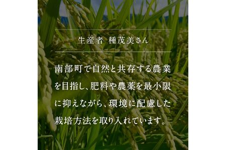 ＜令和7年産＞鳥取県南部町産「無洗米ひとめぼれ」10kg(5kg×2袋)　板谷米穀店