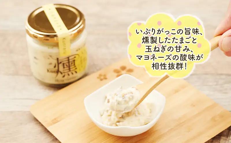 いぶりがっこタルタルソース燻（プレーン）2個　ドライいぶりがっこ＆スモークナッツ 2袋 [ 調味料 味付け タルタル ディップソース おつまみ つまみ 燻製 お菓子 ナッツ スモークナッツ いぶりがっ