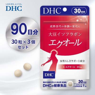 ふるさと納税 鹿沼市 DHC 大豆イソフラボン エクオール 30日分 3個セット(90日分)