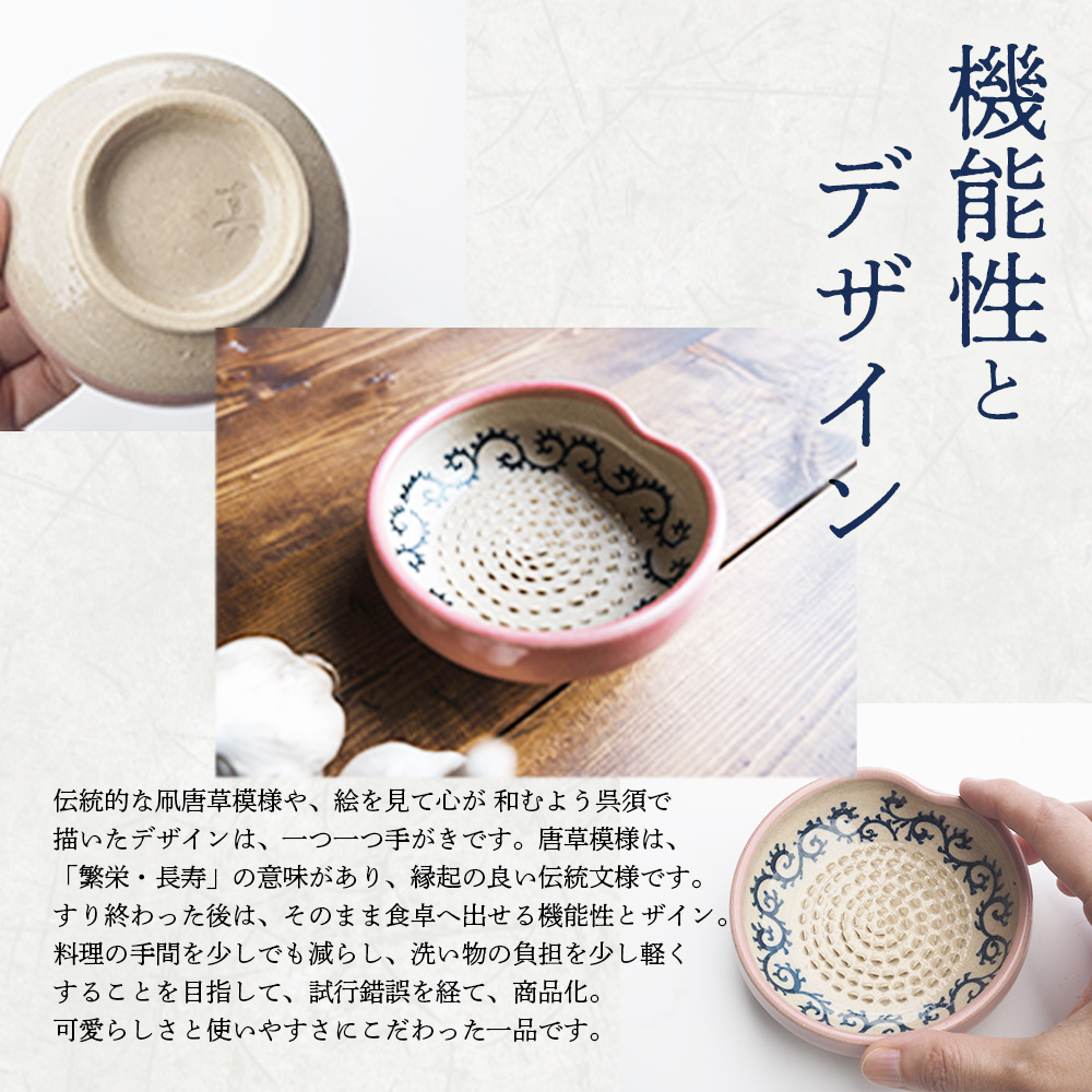 蔵王焼万風窯　ニンニクすりすり器（凧唐 ピンク）　【04301-0720】_イメージ2