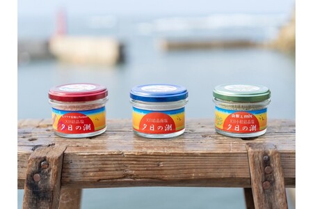 夕日の潮（網野産）セット（天然塩、天然塩と岩塩のMIX、天然塩と山椒のMIX）
