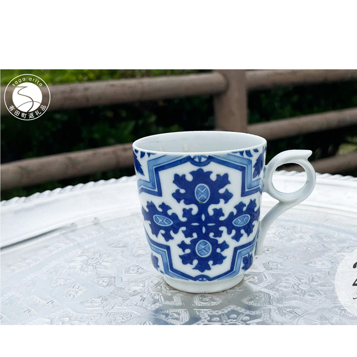 有田焼 染付十字文 ペアマグカップ【有田焼 花伝作】食器 器 うつわ 陶磁器 カップ コップ マグカップ 2個 ペア セット 十字紋 クルス 染付 ブルー 手描き 電子レンジ対応 dw019