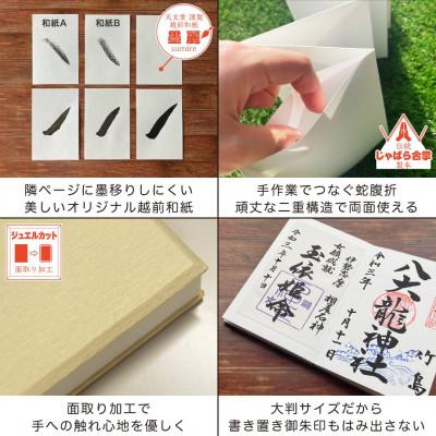 ふるさと納税 越谷市 蔵前天文堂　御朱印帳「星」(ほし)　1冊 |  | 03