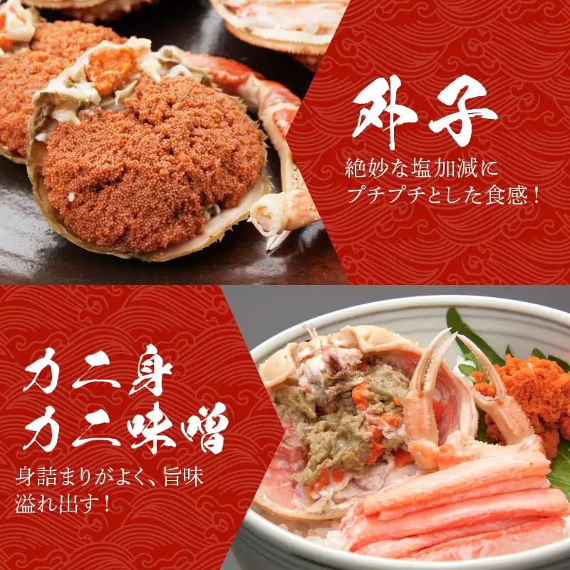 【期間エリア限定！】厳選！絶品！ 急速冷凍 釜茹で セイコ蟹5杯 蟹