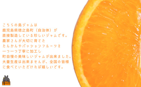 徳之島のしあわせ島ジャム200g（たんかん＆パッション）( ジャム パン フルーツ たんかんジャム 果物 徳之島 奄美 鹿児島 美農里館 )