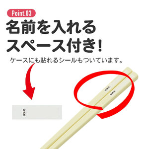 抗菌食洗機対応箸箱セット 箸16.5cm くまのがっこう ABS2AMAG 奈良県奈良市 2-003 スケーター 617393