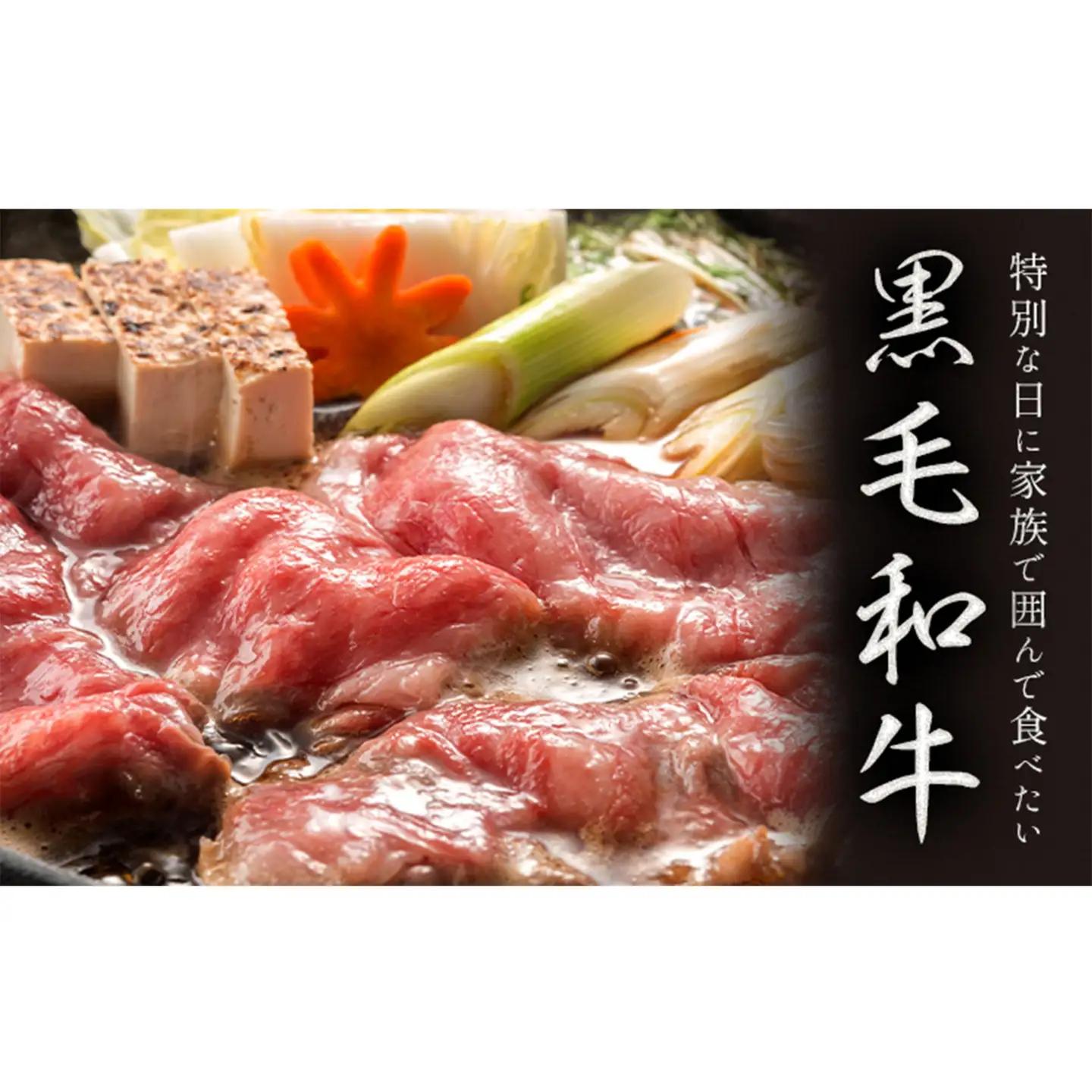 黒毛和牛 くまもと黒毛和牛 A4-A5等級 赤身 すき焼き しゃぶしゃぶ スライス 600g 牛肉《7-14日以内に出荷予定(土日祝除く)》