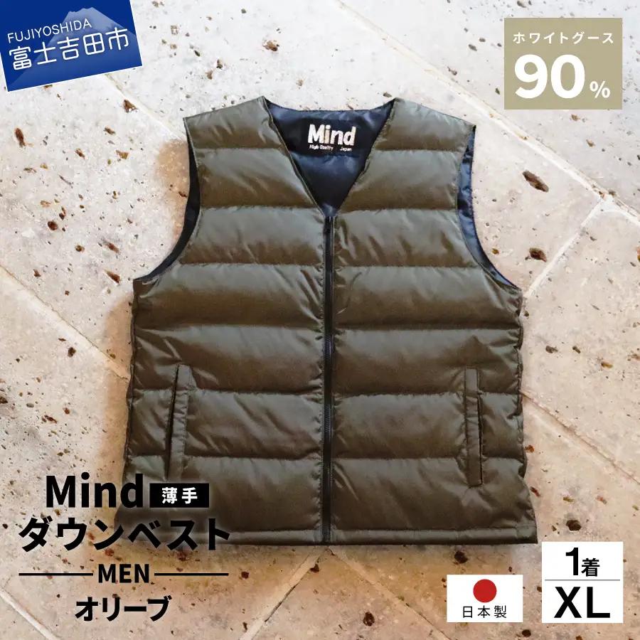 ダウン 高品質 ダウンベスト（薄手）880フィルパワー メンズ 日本製 Mind 羽毛 XLサイズ オリーブ ダウンベスト