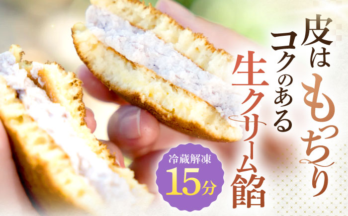 生どら焼き いさみ屋の生ドラ 20個【菓舗いさみ屋】[OBB003] / どらやき ドラヤキ 和菓子 和風スイーツ どら焼き 生クリーム クリームどら焼き 和スイーツ わがし 焼菓子 焼き菓子 やきが