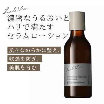 ふるさと納税 富田林市 ララヴィ ( Lala Vie ) オイルインローション コンセントレイトEX 150mL