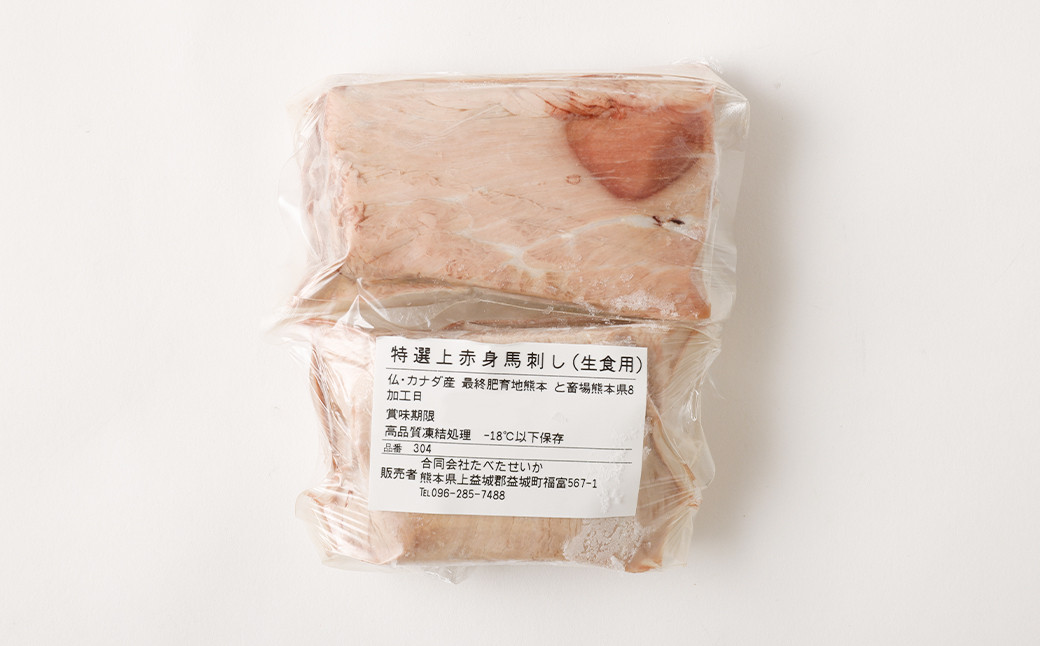 特選 上赤身 馬刺し 1kg 100g×10パック 小分け 馬肉 赤身 熊本県 益城町