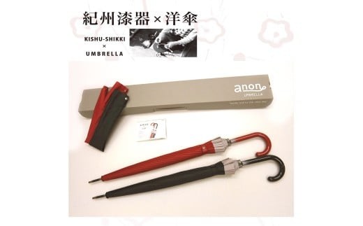 
                  M351　紀州漆器夫婦傘『グラデペア』１６本骨傘　カバー付　ギフト箱入
                