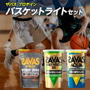 【ふるさと納税】ザバス プロテイン バスケットライトセット 筋トレ ボディメイク 栄養補給　倉敷市