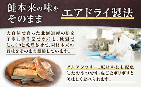 Cao Cao 北海道産 鮭ジャーキー 90g（30g×3袋）犬猫用おやつ T035-004 ペット用品