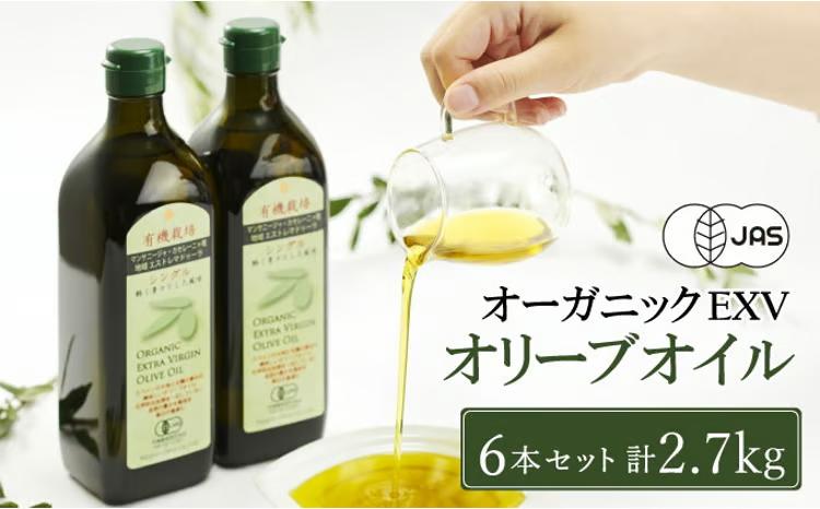 オリーブオイル 有機栽培 エキストラバージン オリーブ オイル シングル 450g 6本 セット オーガニック 調味料 油 オリーブ油 食用油 [№5735-0344]