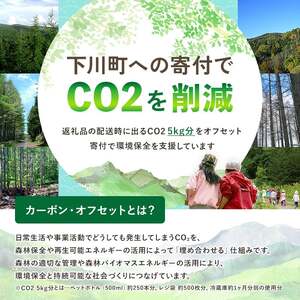 観光体験カタログ「ここのこと しもかわ」下川町 北海道 地域のお礼の品 ご当地 F4G-0340