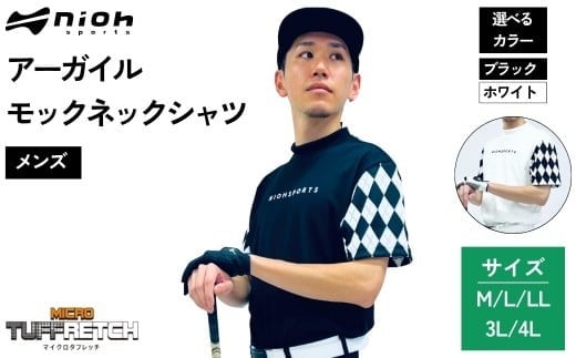 
            【2025年春新発売】マイクロタフレッチ メンズ アーガイルモックネックシャツ/ブラック/ホワイト/ゴルフウェア ゴルフ メンズ アーガイル柄 モックネック 黒 白 おしゃれ コーデ
          