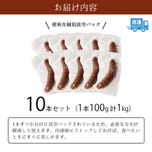 本格ジビエ 鹿肉 フランクフルト 10本セット 1kg（1本当たり100g） / ソーセージ ギフト 惣菜 綾部市 / 株式会社For youふぁーむ［BSCA002］