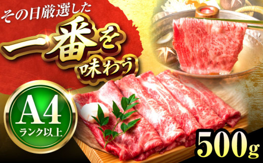 【A4〜A5】博多和牛 しゃぶしゃぶすき焼き用(肩ロース肉・肩バラ肉・モモ肉) 500g 吉富町/株式会社MEAT PLUS [BGAB063] 牛 肉 牛肉 黒毛和牛 和牛 国産 霜降り ロース バラ肉 もも肉 モモ肉 すきやき 赤身 赤身肉 肉ギフト ギフト 贈答 人気 おすすめ 福岡県